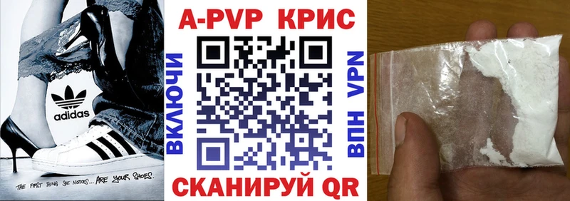 A-PVP СК КРИС KRAKEN ONION Зеленогорск