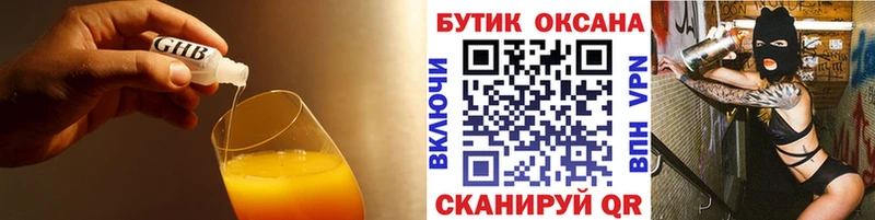 Бутират оксана  где продают наркотики  Зеленогорск 