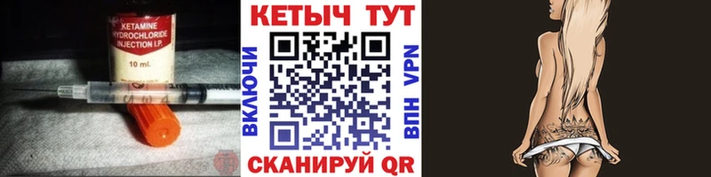 Кетамин ketamine  Зеленогорск 