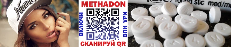 Метадон белоснежный  Зеленогорск 